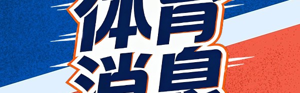华体会官网APP-湖人把爵士当软柿子捏，结果自己成了那个笑话