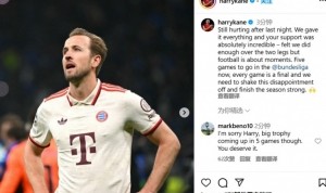 凯恩：昨晚的失利仍让人心痛，现在德甲还剩5场比赛每场都像决赛