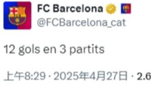 巴萨本赛季三杀皇马&amp;总比分12-4，巴萨官推：3场比赛12球