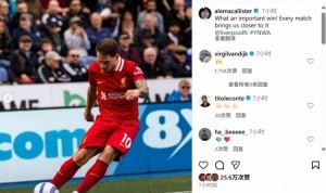 下轮取胜夺冠，麦卡利斯特社媒：每场胜利都让我们离冠军更进一步