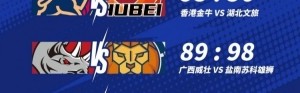 NBL战报-广西威壮不敌盐南苏科 江西鲸裕清酒力克合肥狂风